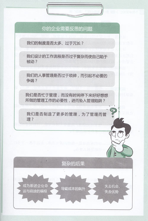 復(fù)雜的后果很嚴(yán)重